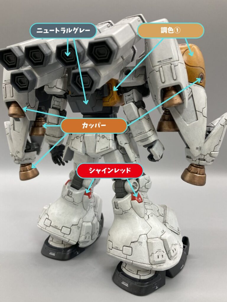 GP02サイサリス_カラーレシピ②