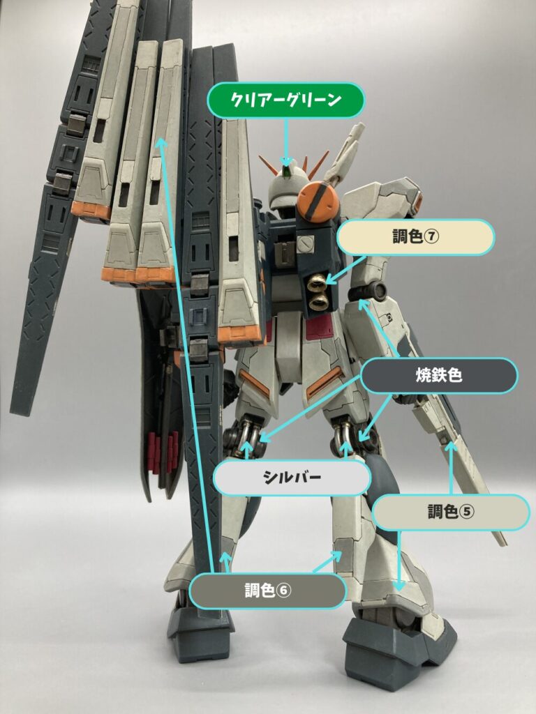 νガンダム_カラーレシピ②