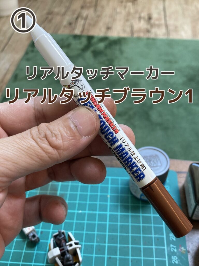 リアルタッチブラウン1をチョイスしました。