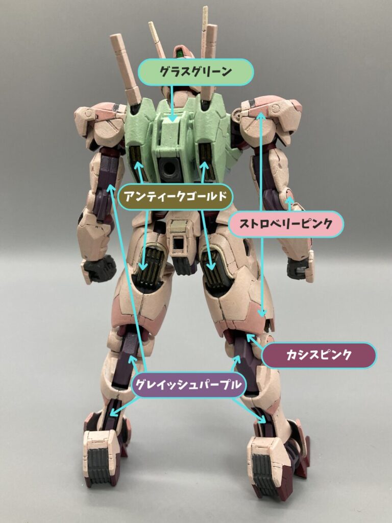 カラーレシピ②